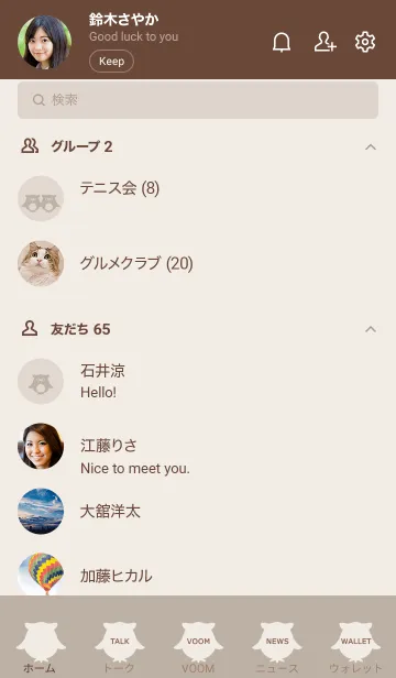 [LINE着せ替え] ふくろう 4の画像2