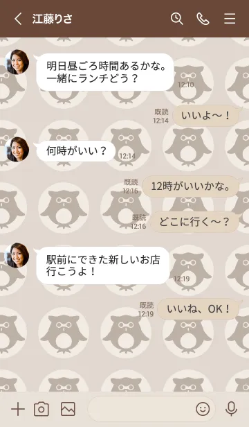 [LINE着せ替え] ふくろう 4の画像4