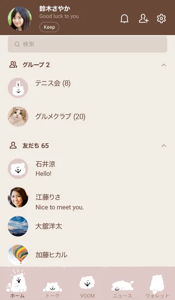 [LINE着せ替え] DOUHUA THE SAMOYED BEIGEの画像2