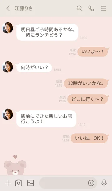 [LINE着せ替え] もこくま 2 シンプル #ピンク グレージュの画像4