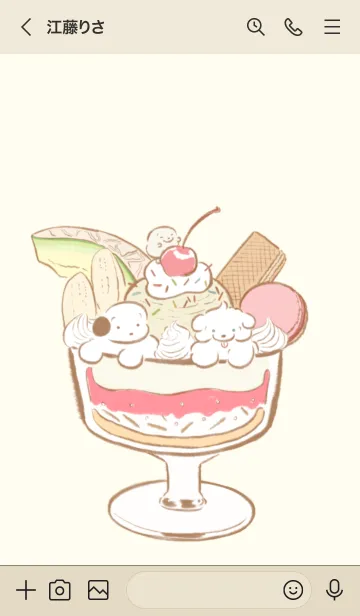 [LINE着せ替え] ココモとスモア（スイート）の画像3