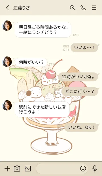 [LINE着せ替え] ココモとスモア（スイート）の画像4