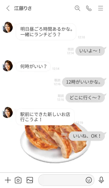 [LINE着せ替え] 餃子 です 中華 肉の画像4