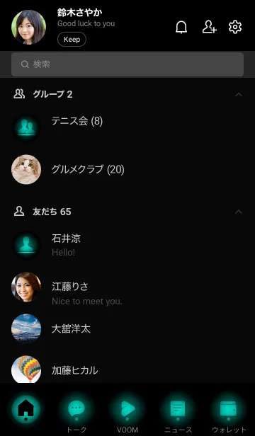 [LINE着せ替え] Black & Pine Green Theme Vr.12 (JP)の画像2