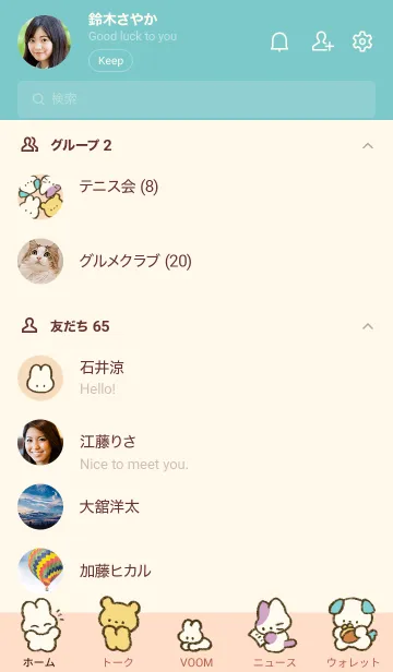 [LINE着せ替え] うさちゃんず ほっこりパステルの画像2