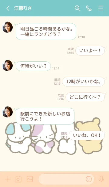 [LINE着せ替え] うさちゃんず ほっこりパステルの画像4