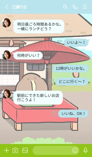 [LINE着せ替え] ゆるいキーウィ 茶屋の画像4