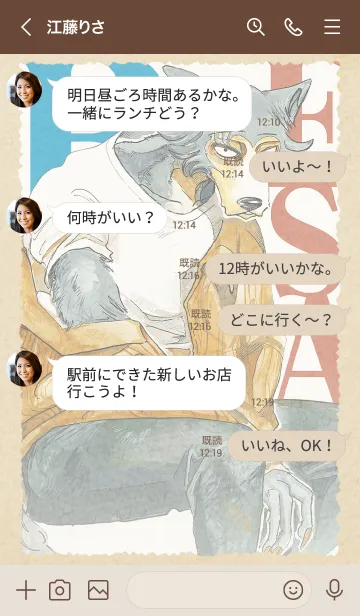 [LINE着せ替え] BEASTARS Vol.1の画像4