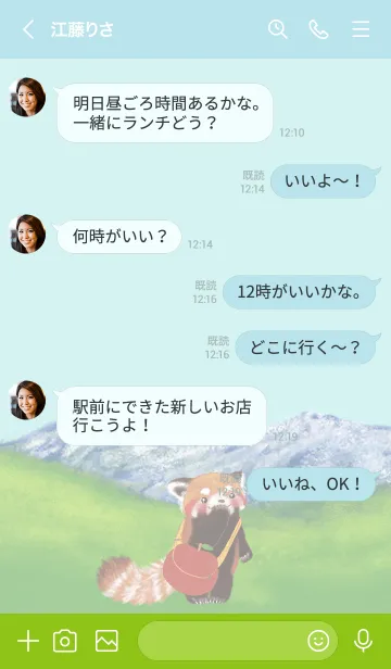 [LINE着せ替え] レッサーパンダ ポへ 【りんごのバッグ】の画像4