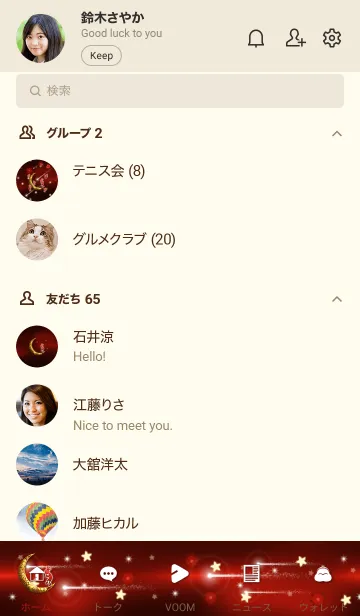 [LINE着せ替え] 星降る夜に幸運をもたらすココペリ 2の画像2