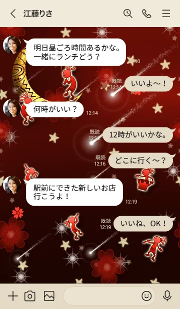 [LINE着せ替え] 星降る夜に幸運をもたらすココペリ 2の画像4