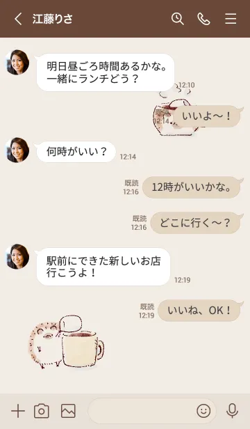 [LINE着せ替え] シンプル はりねずみ ココア ベージュの画像4