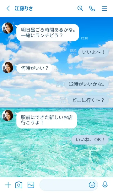 [LINE着せ替え] 運気UP☆エメラルドグリーンの海と青空の画像4