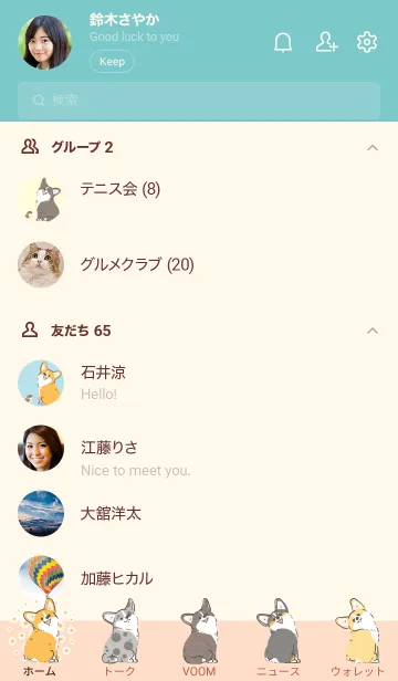 [LINE着せ替え] コギまるけ(ニコニコーギーとスズメ)の画像2