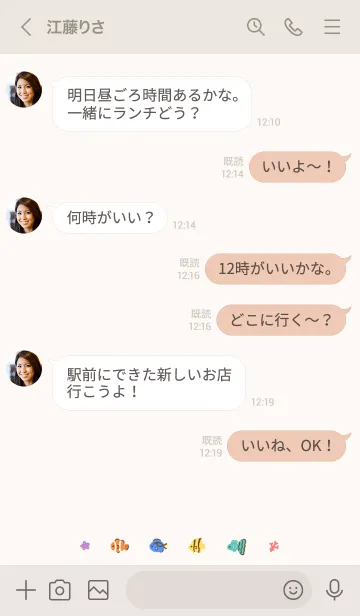 [LINE着せ替え] 小さな熱帯魚。ライトベージュの画像4