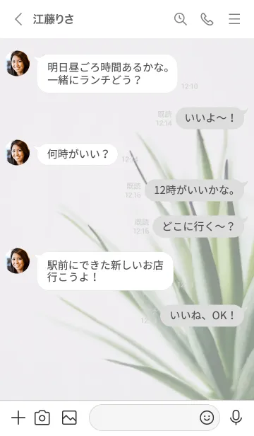 [LINE着せ替え] Break time_50の画像4