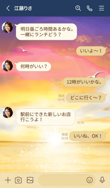 [LINE着せ替え] グングン運気UP♥癒しのサンセットビーチの画像4