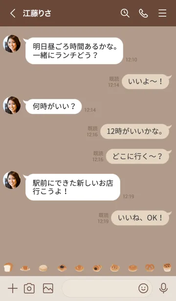 [LINE着せ替え] ちいさなパン。ベージュの画像4