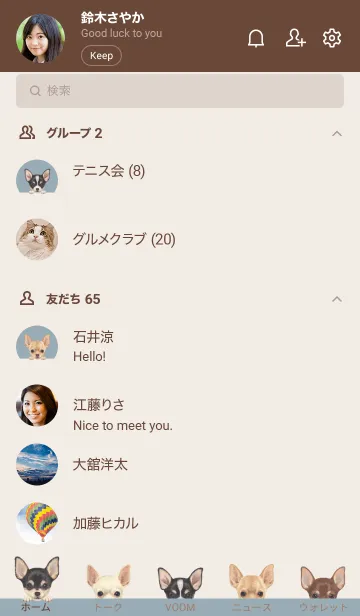 [LINE着せ替え] ワンワン！- チワワ - ダスティブルーの画像2