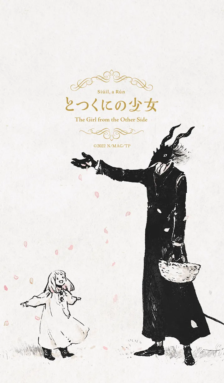 とつくにの少女 Vol.3の着せ替えメイン画像