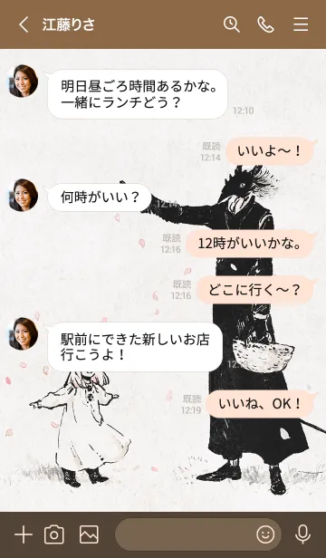 [LINE着せ替え] とつくにの少女 Vol.3の画像4