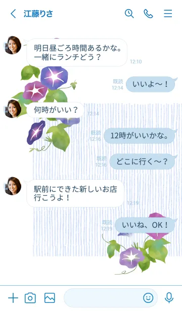 [LINE着せ替え] 【縁起物】朝顔の画像4