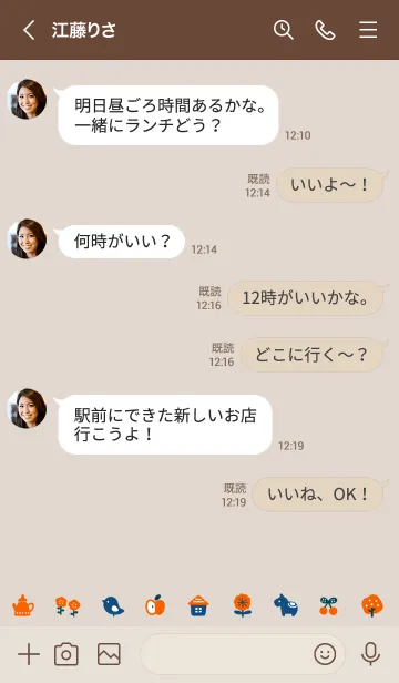 [LINE着せ替え] ちいさな北欧着せ替え。ベージュの画像4