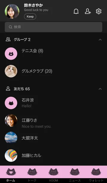 [LINE着せ替え] ねこハート(black&pastel:10)の画像2