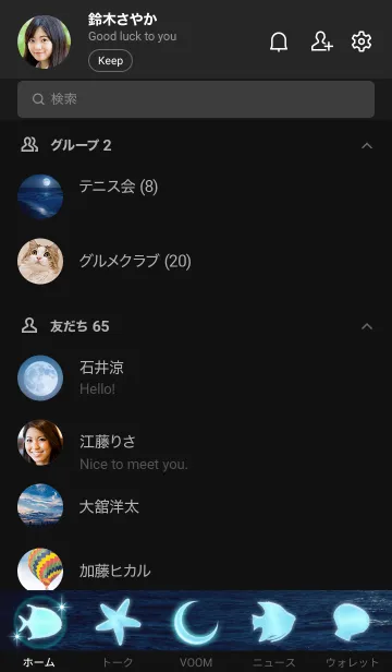 [LINE着せ替え] 金運UP✨満月と海の神秘的な着せかえの画像2