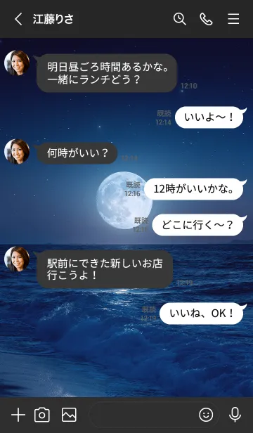 [LINE着せ替え] 金運UP✨満月と海の神秘的な着せかえの画像4