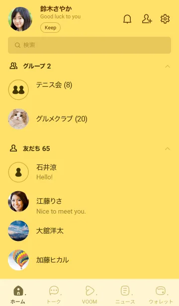 [LINE着せ替え] D44.26.イエロー4-3の画像2