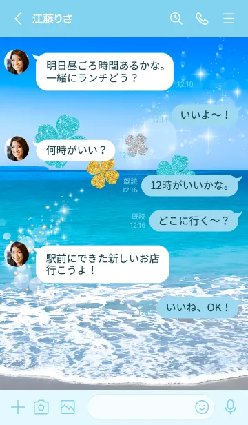 [LINE着せ替え] 邪気を払い幸運を呼び込む青い海の画像4