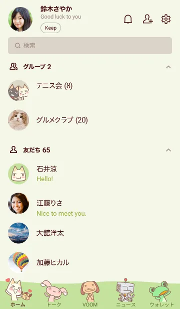 [LINE着せ替え] どこでもいっしょの画像2