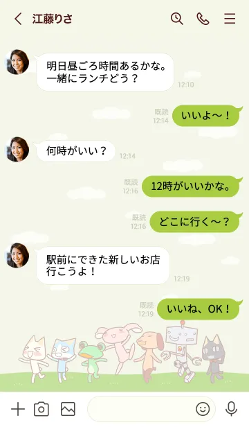 [LINE着せ替え] どこでもいっしょの画像4