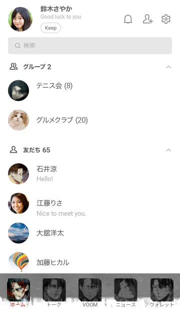 [LINE着せ替え] 進撃の巨人 The Final Season Part2 Vol.9の画像2