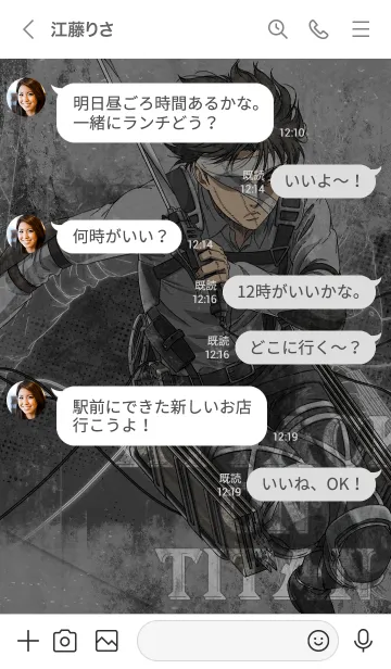 [LINE着せ替え] 進撃の巨人 The Final Season Part2 Vol.9の画像4