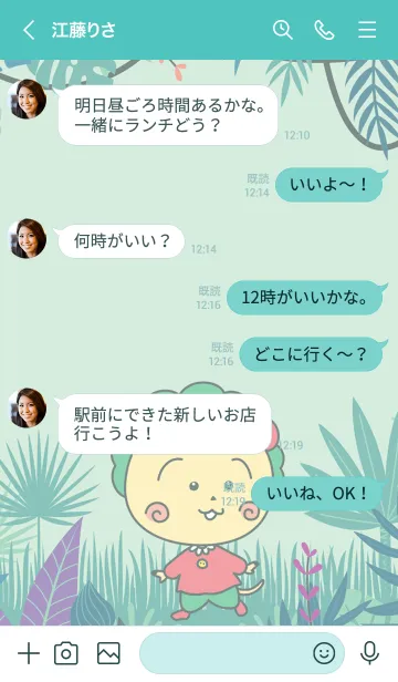 [LINE着せ替え] コジコジ かくれんぼの画像4