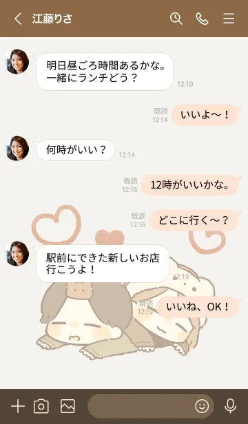 [LINE着せ替え] だいすきなきみへカップルの画像4