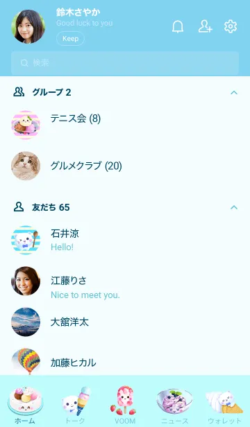 [LINE着せ替え] アイスクリームの詰め合わせの画像2