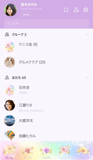 [LINE着せ替え] 見ているだけで全運気UP！7色シャインローズの画像2