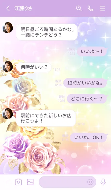 [LINE着せ替え] 見ているだけで全運気UP！7色シャインローズの画像4