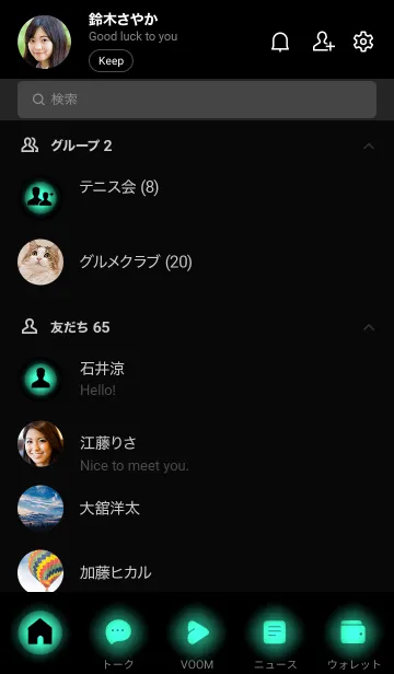 [LINE着せ替え] Jungle Green Light Theme V2 (JP)の画像2