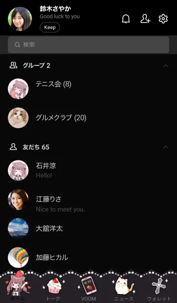 [LINE着せ替え] めんへら猫の画像2