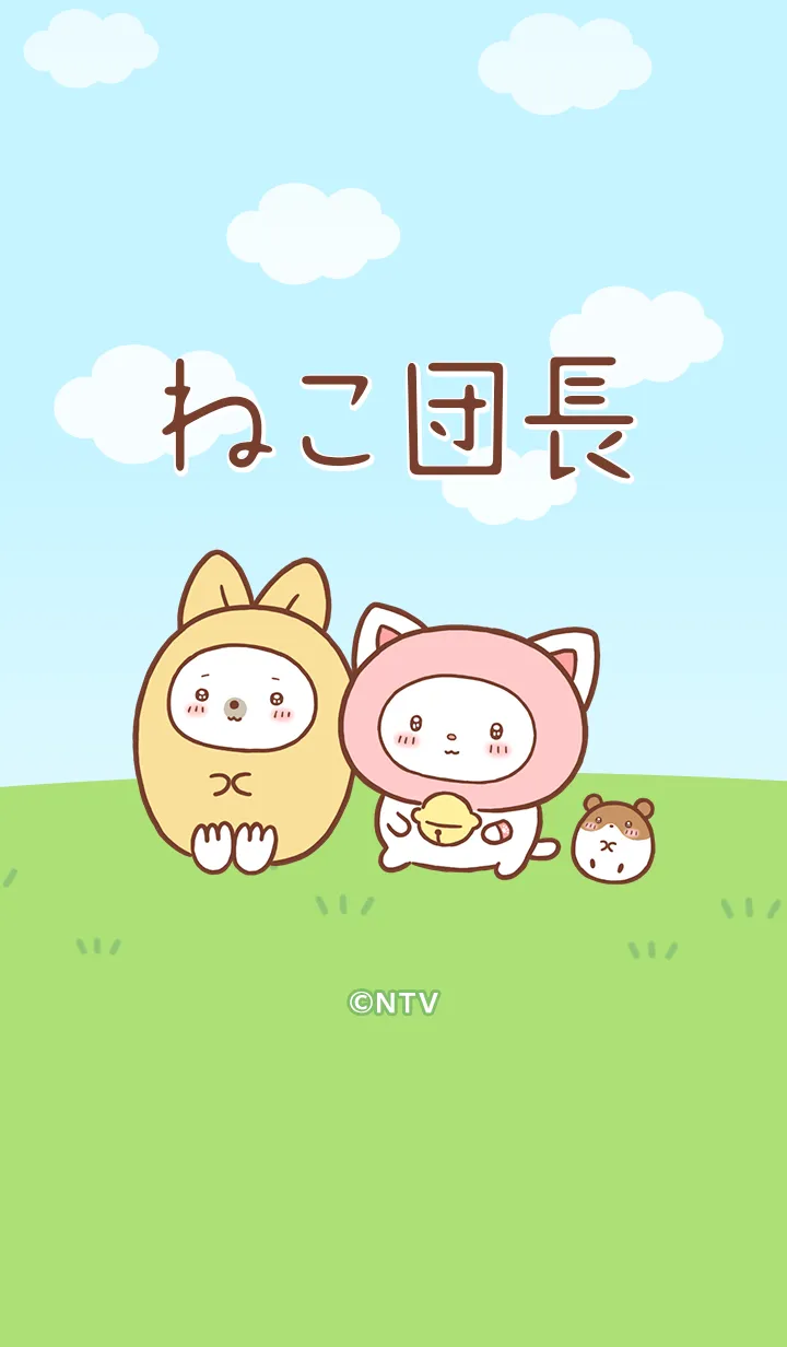 [LINE着せ替え] ねこ団長の画像1