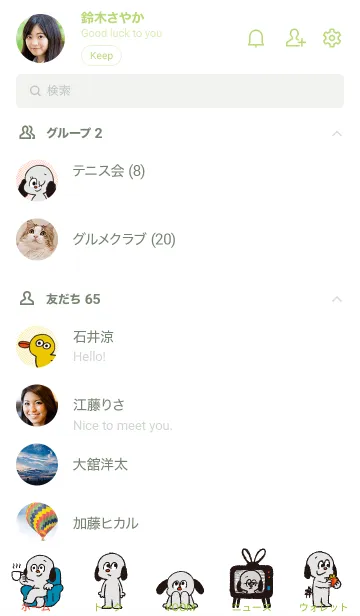 [LINE着せ替え] PERO'S WONDER LANDの画像2