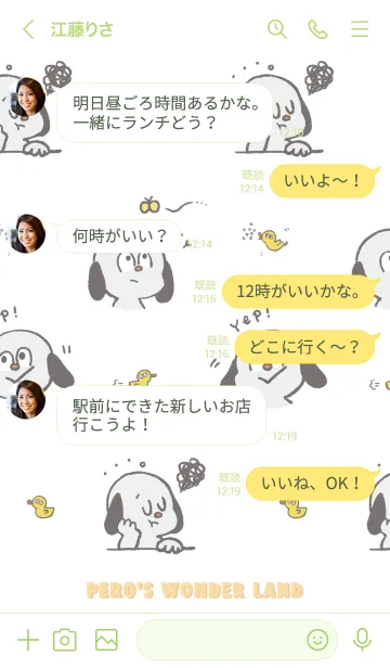 [LINE着せ替え] PERO'S WONDER LANDの画像4
