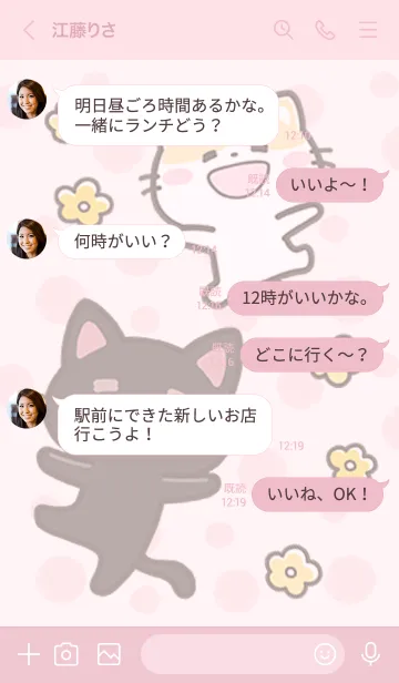 [LINE着せ替え] ゆるカワ♪クロとミケの画像4