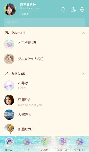 [LINE着せ替え] 運気上昇 癒しのビーチとイルカの画像2