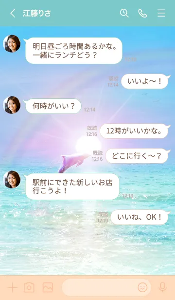 [LINE着せ替え] 運気上昇 癒しのビーチとイルカの画像4