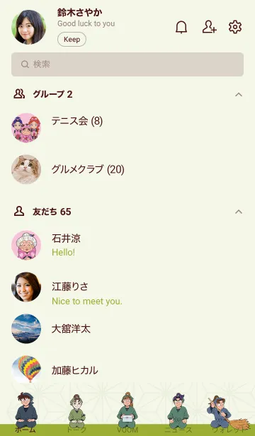 [LINE着せ替え] TVアニメ「忍たま乱太郎」 Vol.2の画像2